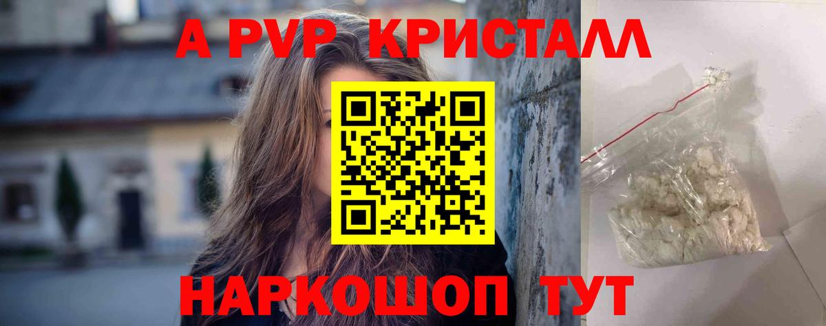 Alfa_PVP VHQ Кудымкар
