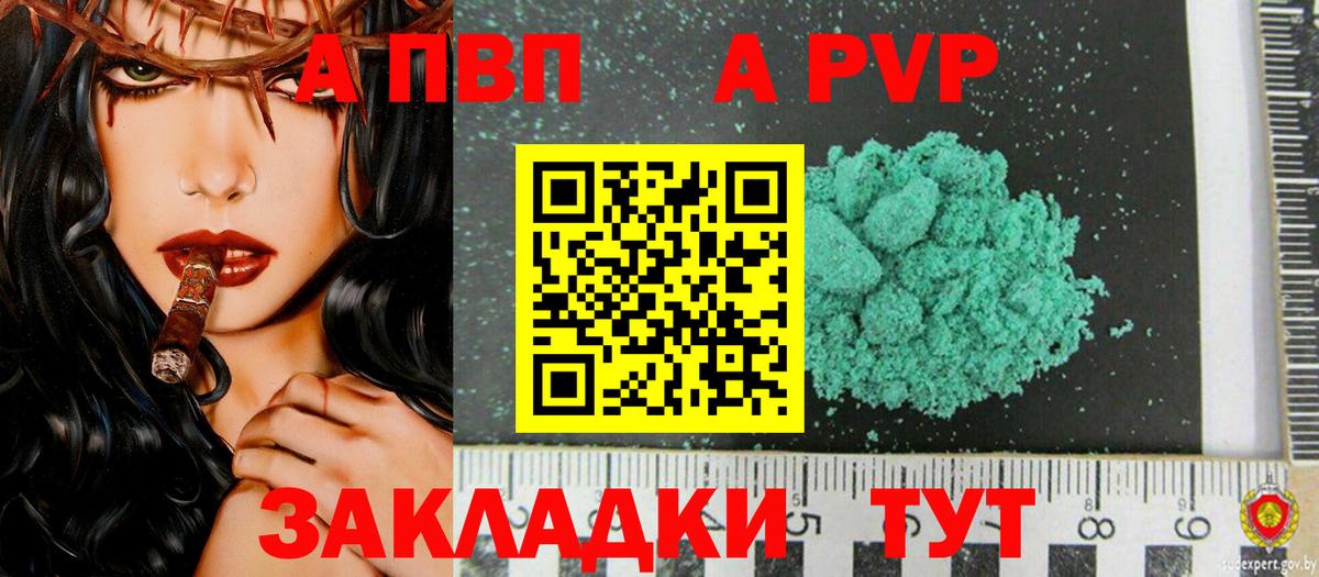 Кудымкар  наркотики  Вход с VPN  A PVP СК  А ПВП Соль  Alpha PVP крисы CK  A PVP 