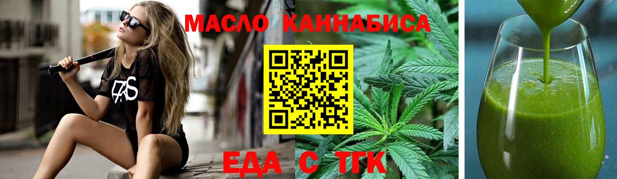 Cannafood марихуана Кудымкар