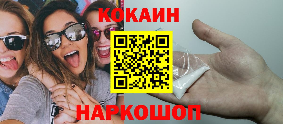 Кокаин VHQ  даркнет сайт  Cocaine Columbia  Кудымкар  Вход с VPN 