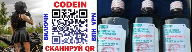 Codein Purple Drank  hydra ONION  Кудымкар 