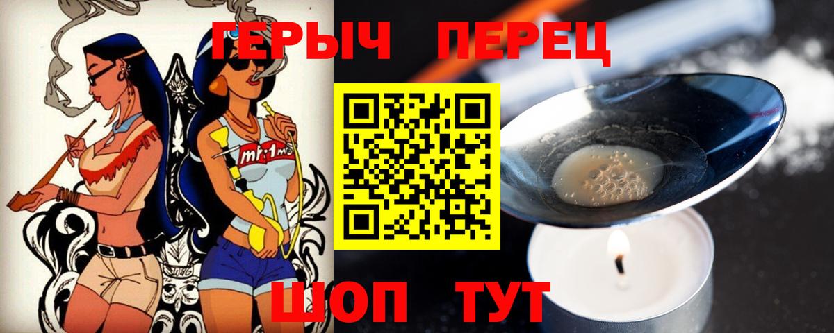 Кудымкар  ГЕРОИН герыч  Вход с VPN 