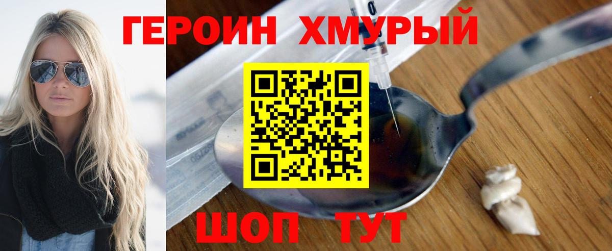 ГЕРОИН гречка Кудымкар