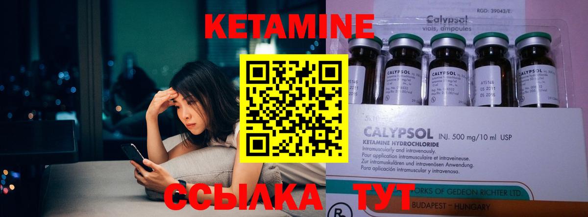 КЕТАМИН ketamine  Кетамин ketamine  Вход с VPN  Кудымкар 