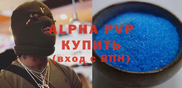 альфа пвп VHQ Кинешма