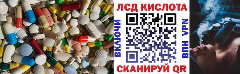 LSD-25 экстази кислота Кудымкар