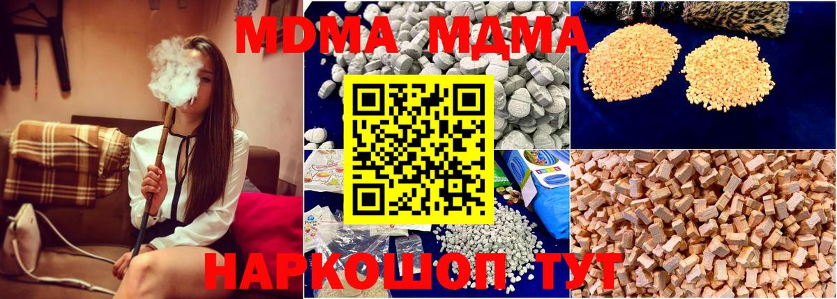 MDMA Molly  МДМА crystal  Кудымкар  Вход с VPN 