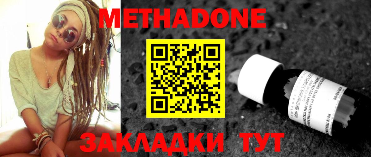 Кудымкар  МЕТАДОН VHQ  Вход с VPN  Метадон мёд 