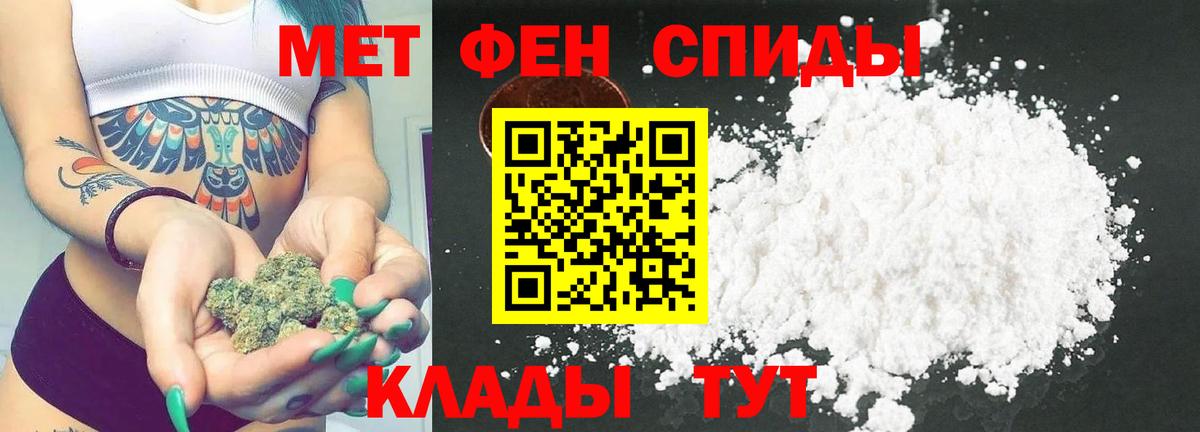 МЕТАМФЕТАМИН Декстрометамфетамин 99.9% Кудымкар