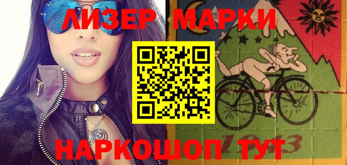 Марки NBOMe 1,8мг Кудымкар